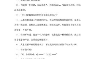 重拾爱情，说出心声（如何用言语挽回男友的心）
