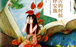 当生活失去色彩，如何走出舒适区（当生活失去色彩）