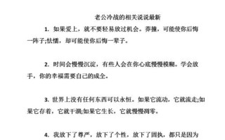 冷战半年，如何和老公重新走到一起（重建信任）