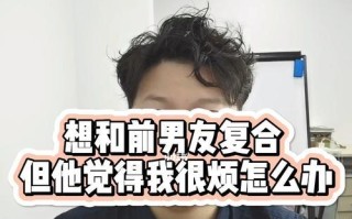 如何处理男友频繁提及前任导致的争吵问题？
