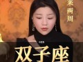 如何哄和双子座的女生（教你解决吵架后的尴尬局面）