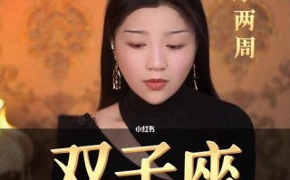如何哄和双子座的女生（教你解决吵架后的尴尬局面）