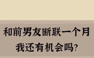 闹分手一个月了的理由是什么？如何处理感情危机？