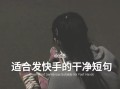 如何挽回被删除的微信好友说说？找回方法是什么？