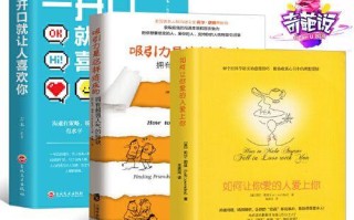 爱上一个人会做哪些事？这些行为背后隐藏着什么含义？