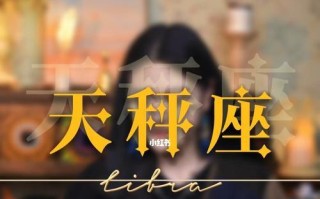 分手了的天秤座（探讨天秤座分手后的心理变化及如何选择前进方向）
