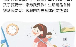婆婆不帮忙看孩子，差点让我们离婚（母婴护理的重要性）