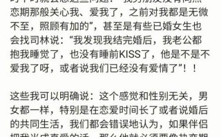 男友说没有恋爱的感觉应该怎么办？如何重燃爱情的火花？