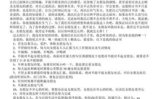 如何用感人的话语向女朋友认错？认错时应注意哪些细节？