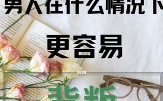 背叛了男朋友怎么挽回他？有效沟通和真诚道歉是关键步骤吗？