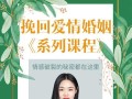 当婚姻遇到危机，怎么才能快速挽回婚姻？有效策略有哪些？