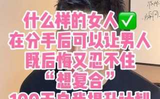 分手后男人提出做朋友是想复合吗？如何处理这种情况？