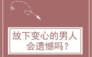 异地男友冷淡，是变心了吗（探究异地恋情的坎坷与真相）