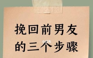 分手后前男友想复合的表现有哪些？如何应对这种情况？