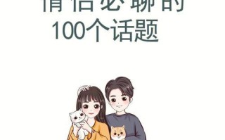 和年龄较小男生恋爱，到底合适吗（探究年龄差异恋爱的利弊）