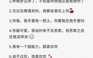 男女朋友之间的情话有哪些？如何表达才能甜到心里？
