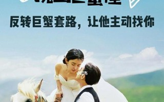 巨蟹男提分手后会回头吗？分手后如何挽回巨蟹男的心？