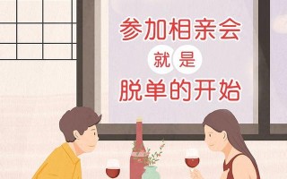 被相亲对象拒绝后如何重建联系并改善关系？