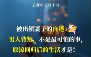 二次出轨的男人，为什么总是难以挽回（分析出轨原因）
