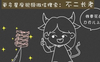 抓住金牛男的心，让爱情开花结果（跟着这些诀窍技巧）