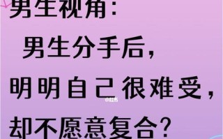 如何挽回前女友的心？她不同意复合的迹象有哪些？