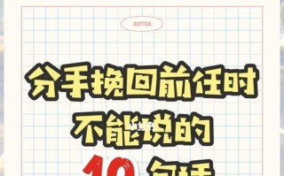 分手后挽回男友的话应该怎样说？有效沟通技巧有哪些？