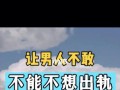 不小心出轨一次后如何处理？挽回婚姻的正确步骤是什么？