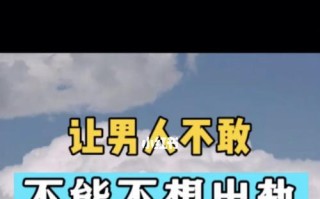 不小心出轨一次后如何处理？挽回婚姻的正确步骤是什么？