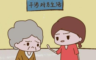 婆媳关系为什么难相处？如何改善家庭关系？