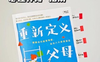 挽回叛逆孩子的秘诀（重建亲子关系）