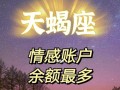 分手后挽回天蝎座的正确方法是什么？需要避免哪些错误？