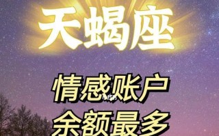分手后挽回天蝎座的正确方法是什么？需要避免哪些错误？