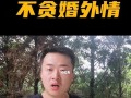 婚外情能不影响家庭吗？探讨其可能性与后果