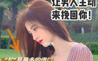 分手后挽回的正确方法是什么？哪些挽回技巧最有效？