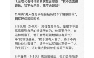 如何挽回和回避依赖型女生（分手后如何重新争取爱情）