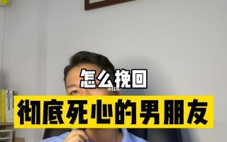 和男友吵架后如何挽回关系（15个步骤教你恢复感情）