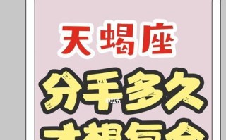 怎样哄天蝎座女人冷战后的心（让TA重新回到你身边的10个技巧）