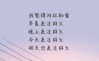 无保留爱，幸福相伴（如何展现对男朋友的真情实意）