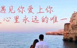 爱一个人的滋味是什么？如何理解爱情中的甜蜜与苦涩？