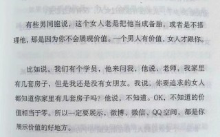 恋爱指南——女孩必看（如何正确谈恋爱）
