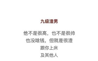 女生必须掌握的识别渣男的技能（如何辨别渣男并避免被伤害）