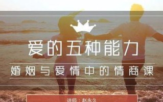 夫妻三观不合如何挽救婚姻？有效方法有哪些？