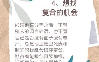 分手后男友不爱你的3种表现（了解男友对你的感情状态）
