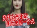 和无法挽回的人结婚？如何处理婚姻中的绝望感？