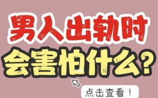 探究婚后男人出轨的原因（从心理、生理、社会等多个角度分析）