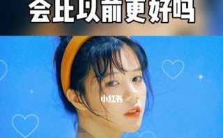 分手一年多了还能复合吗？如何判断复合的可能性？
