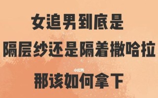 表白失败后还该不该再追？如何处理情感挫折？