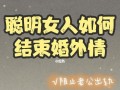 父母反对我们在一起，我该如何挽回爱情？有效沟通和理解的策略是什么？