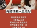 分手后挽回她的心？如何正确地找她沟通？