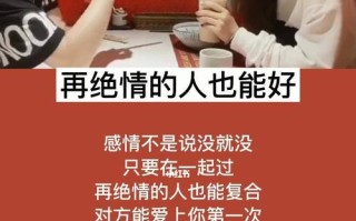 分手后挽回她的心？如何正确地找她沟通？